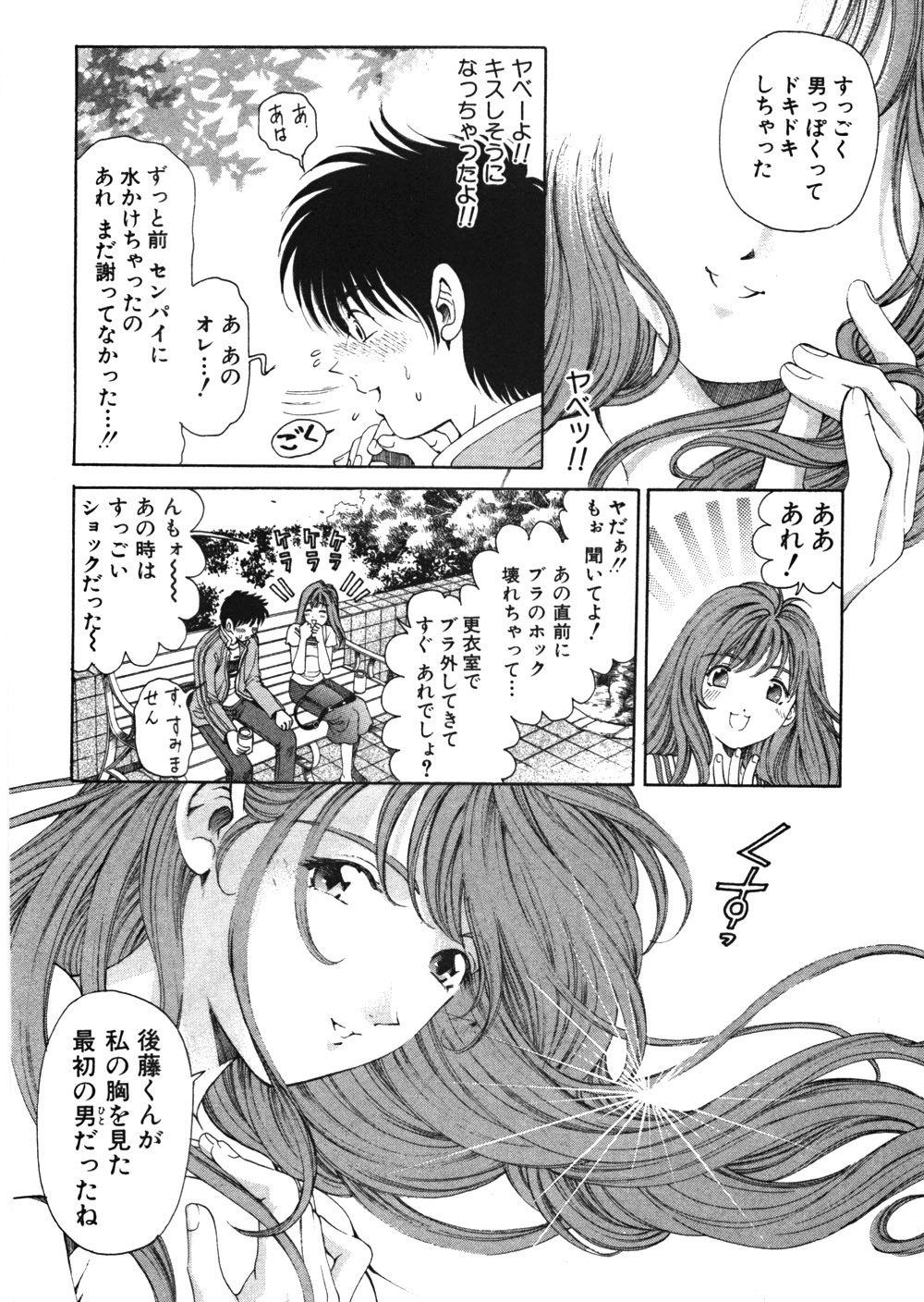 [Kobayashi Takumi] 9 Love Letters page 115 full