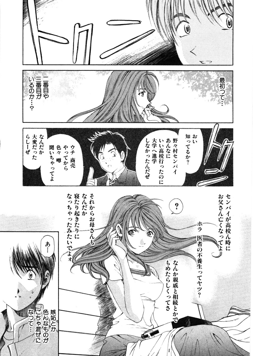 [Kobayashi Takumi] 9 Love Letters page 116 full