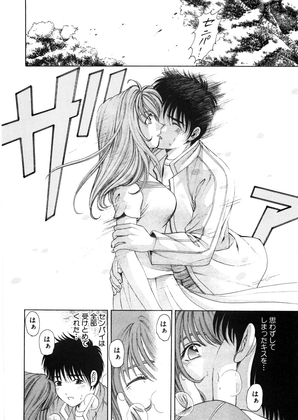 [Kobayashi Takumi] 9 Love Letters page 117 full