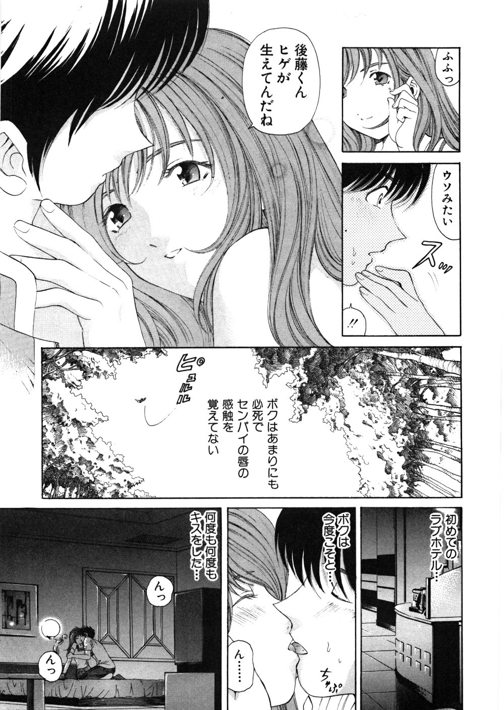 [Kobayashi Takumi] 9 Love Letters page 118 full