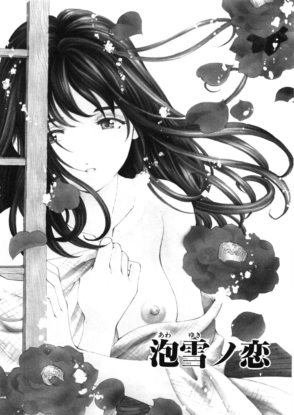 [Kobayashi Takumi] 9 Love Letters page 126 full