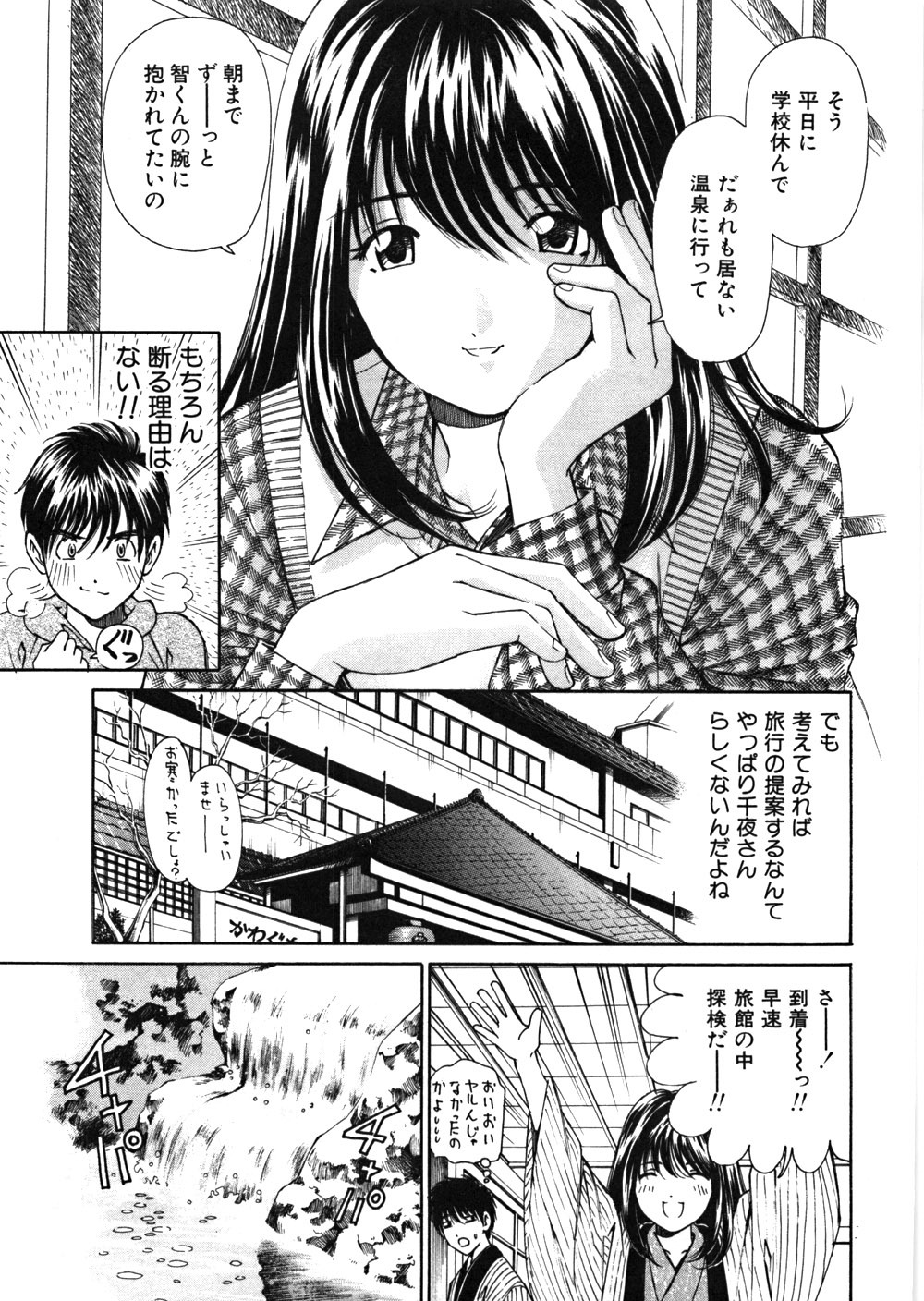 [Kobayashi Takumi] 9 Love Letters page 130 full