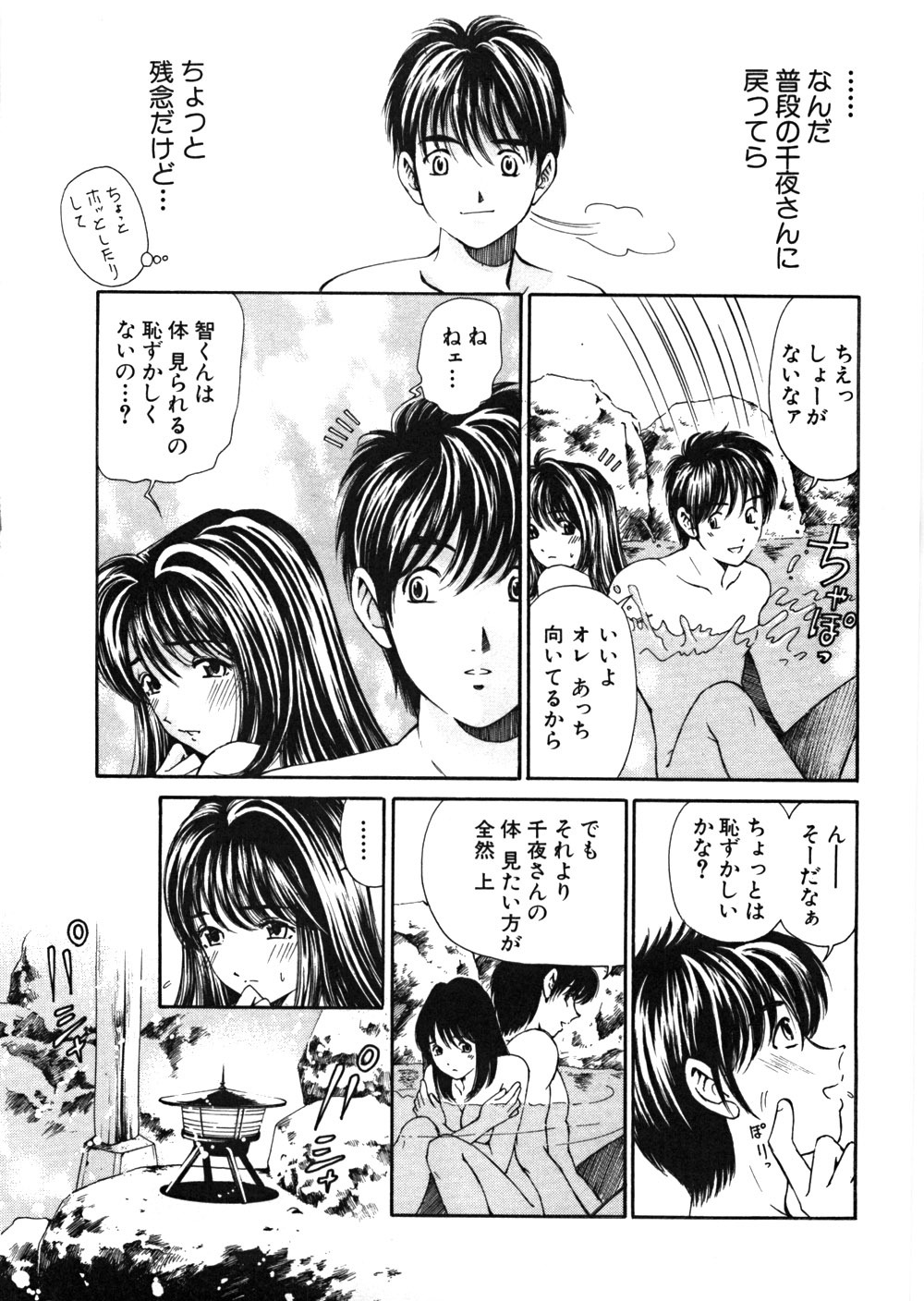 [Kobayashi Takumi] 9 Love Letters page 134 full