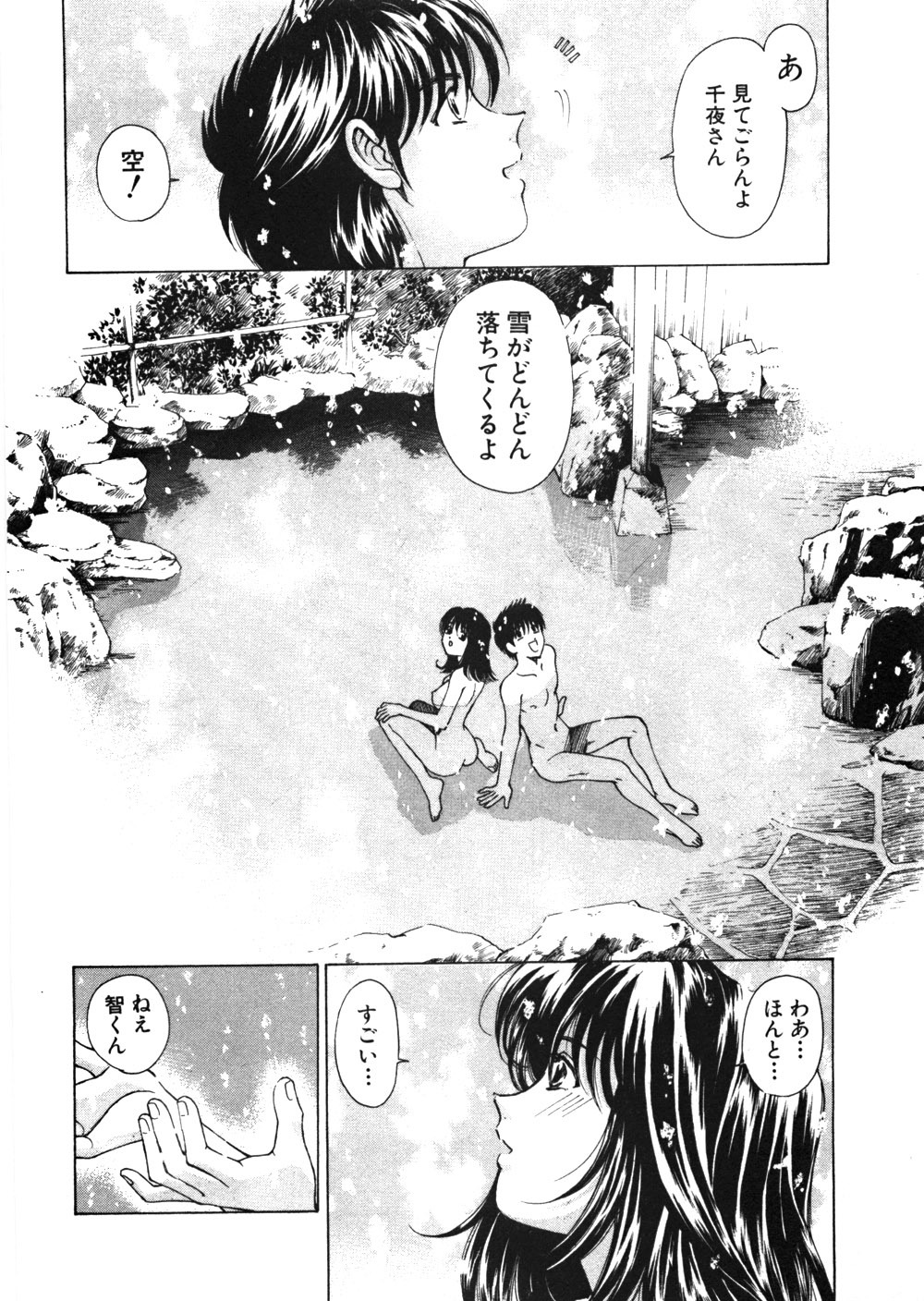 [Kobayashi Takumi] 9 Love Letters page 135 full