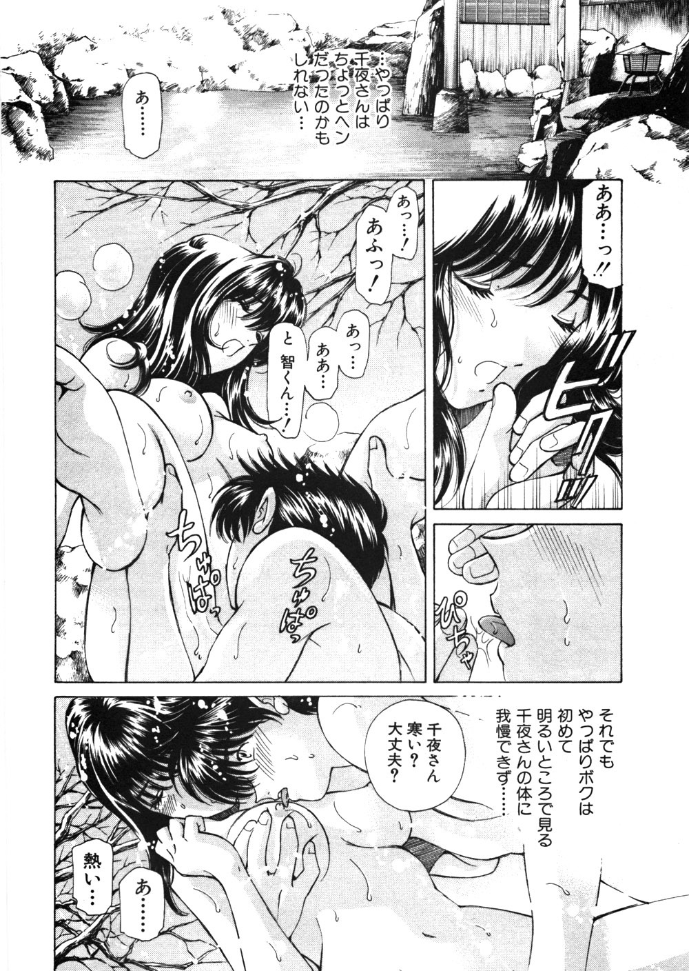 [Kobayashi Takumi] 9 Love Letters page 139 full