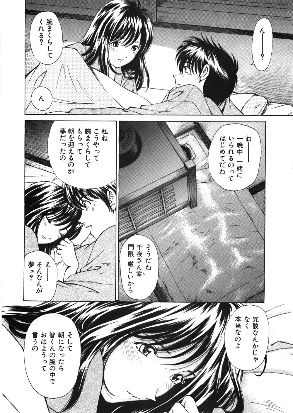 [Kobayashi Takumi] 9 Love Letters page 145 full