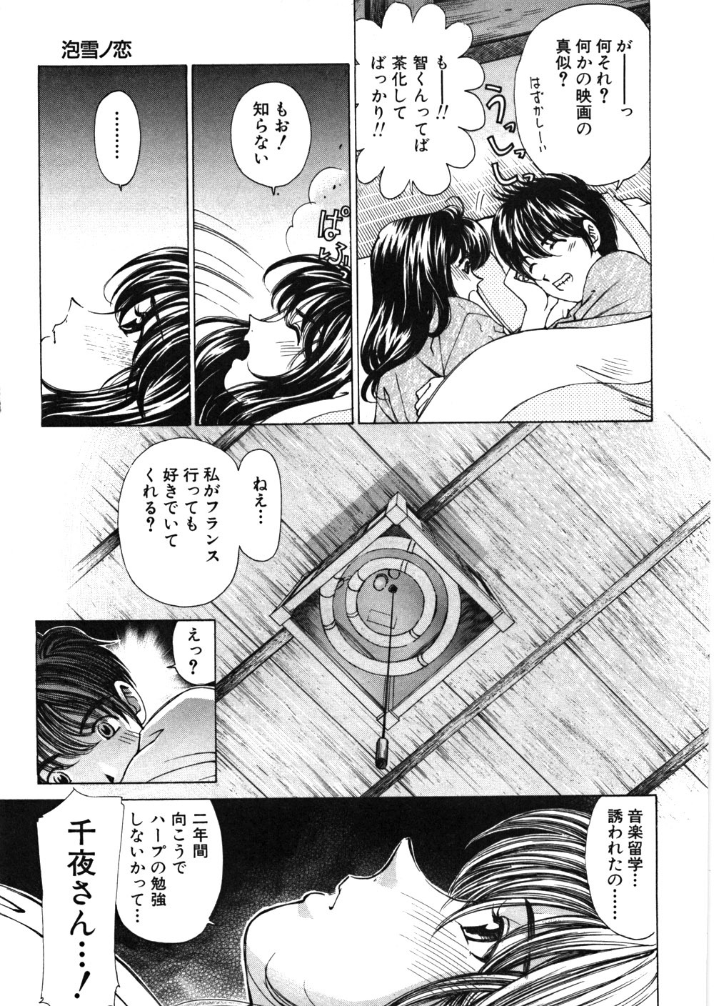 [Kobayashi Takumi] 9 Love Letters page 146 full