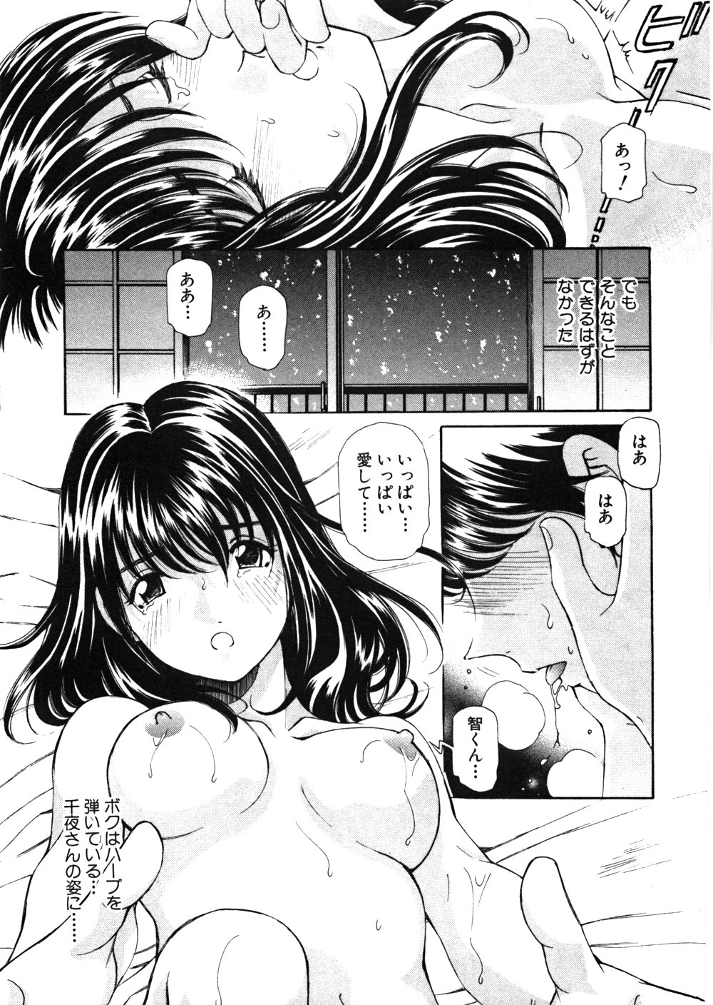 [Kobayashi Takumi] 9 Love Letters page 148 full