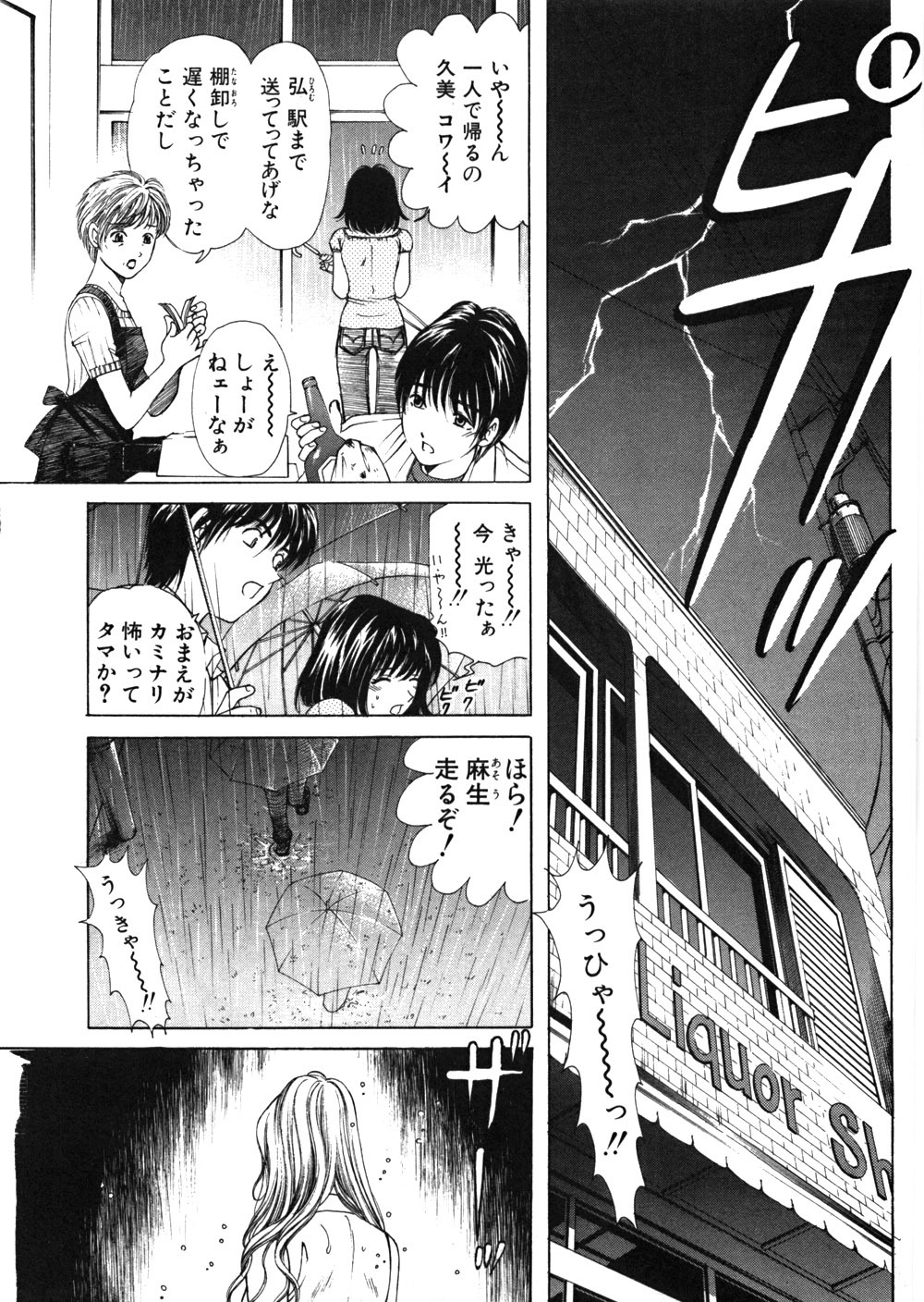 [Kobayashi Takumi] 9 Love Letters page 154 full