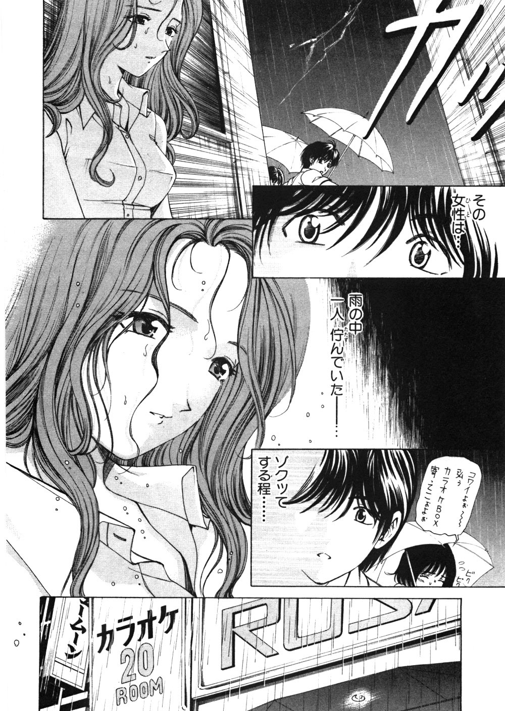[Kobayashi Takumi] 9 Love Letters page 155 full