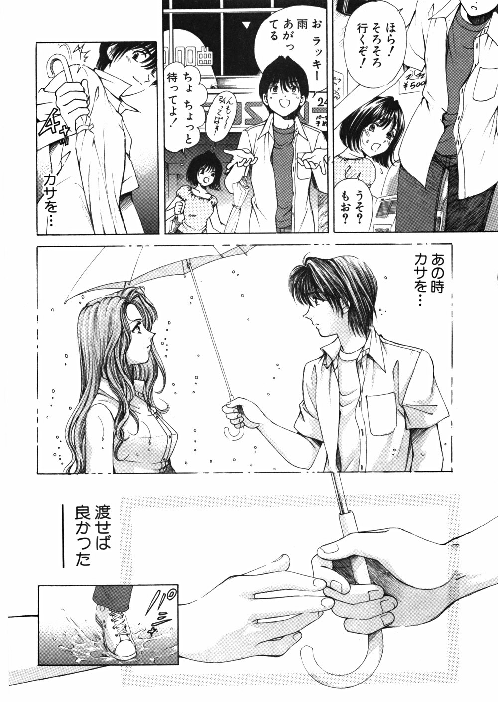 [Kobayashi Takumi] 9 Love Letters page 157 full