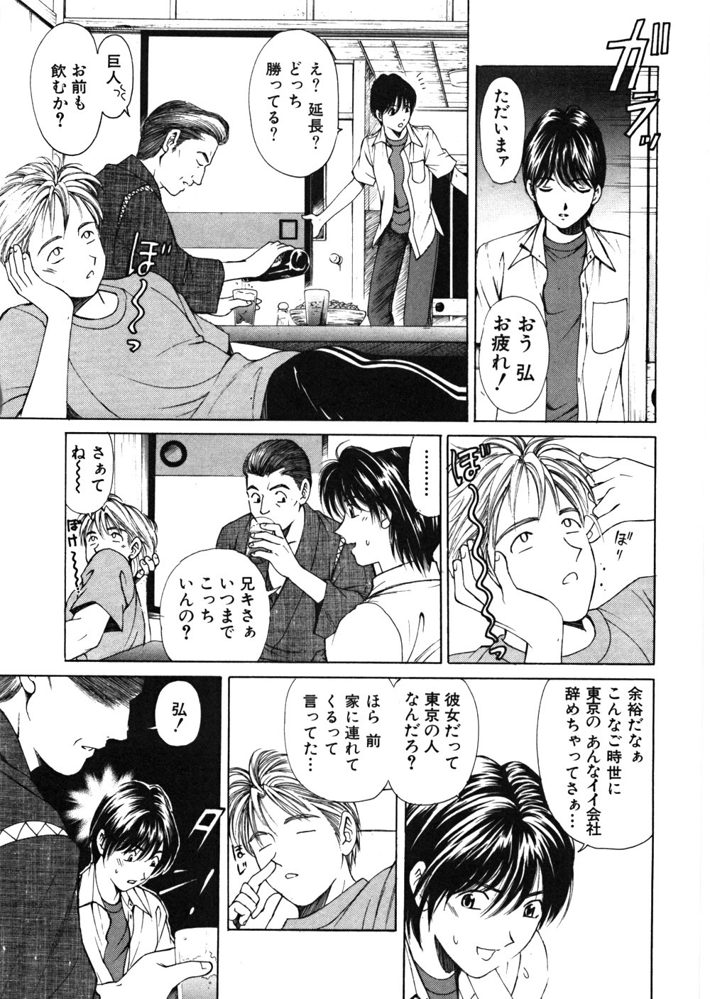 [Kobayashi Takumi] 9 Love Letters page 158 full