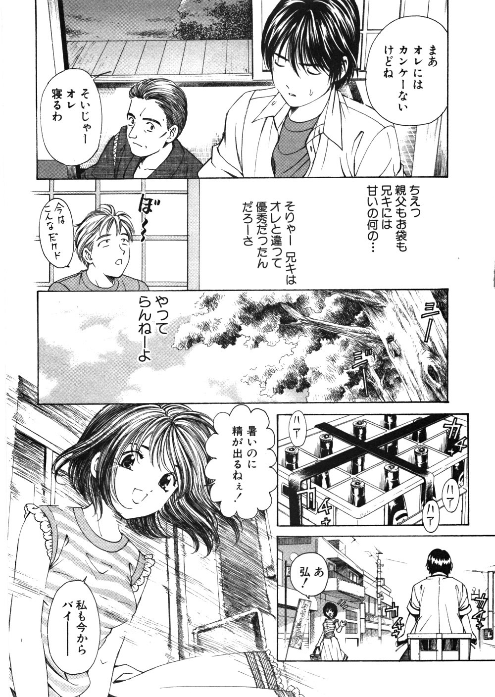 [Kobayashi Takumi] 9 Love Letters page 159 full