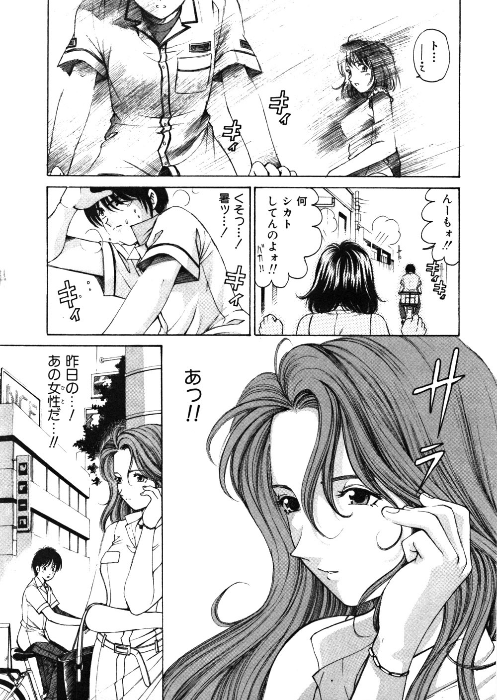[Kobayashi Takumi] 9 Love Letters page 160 full