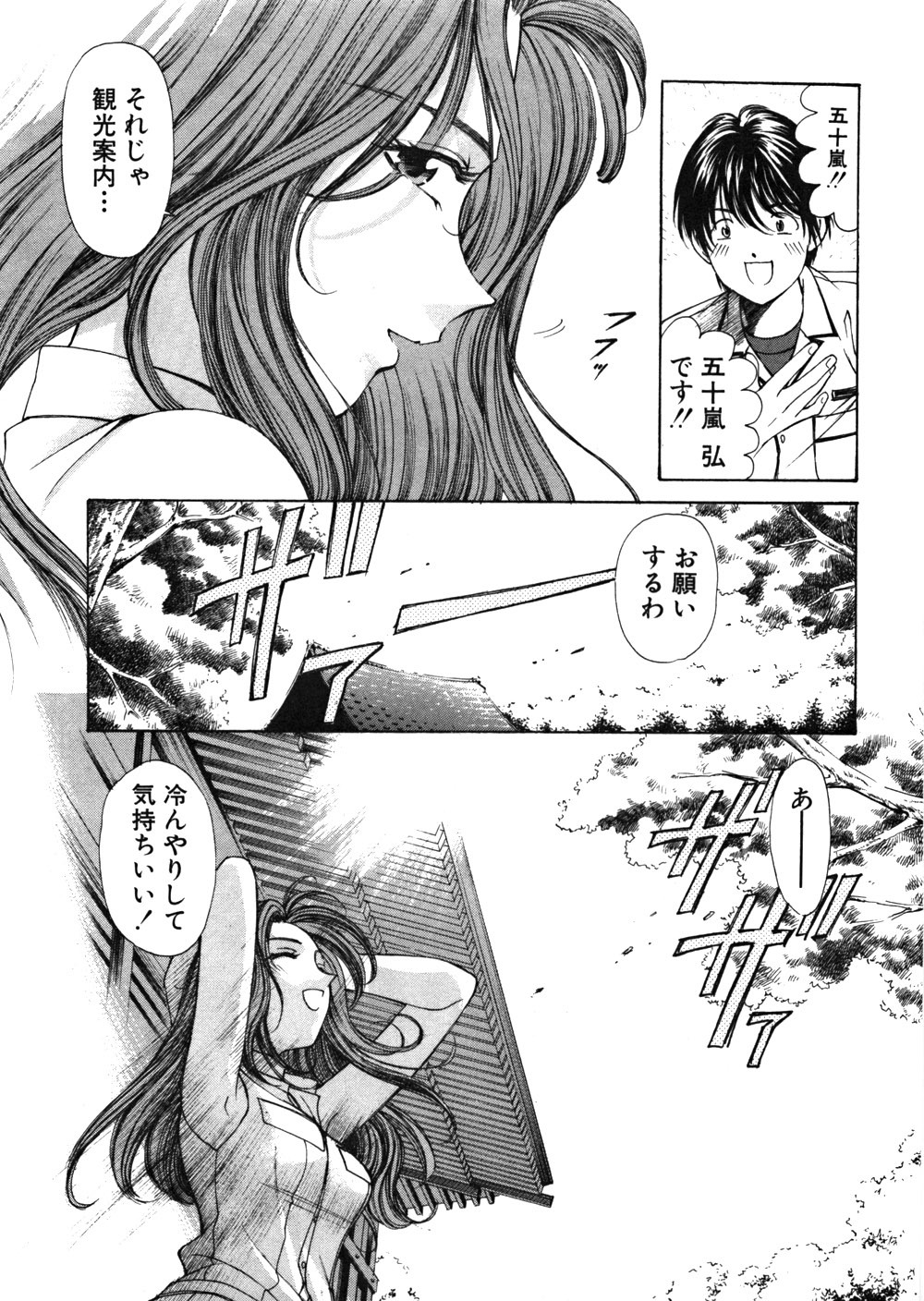 [Kobayashi Takumi] 9 Love Letters page 162 full