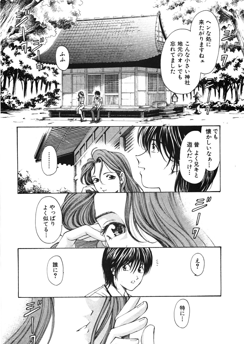 [Kobayashi Takumi] 9 Love Letters page 163 full