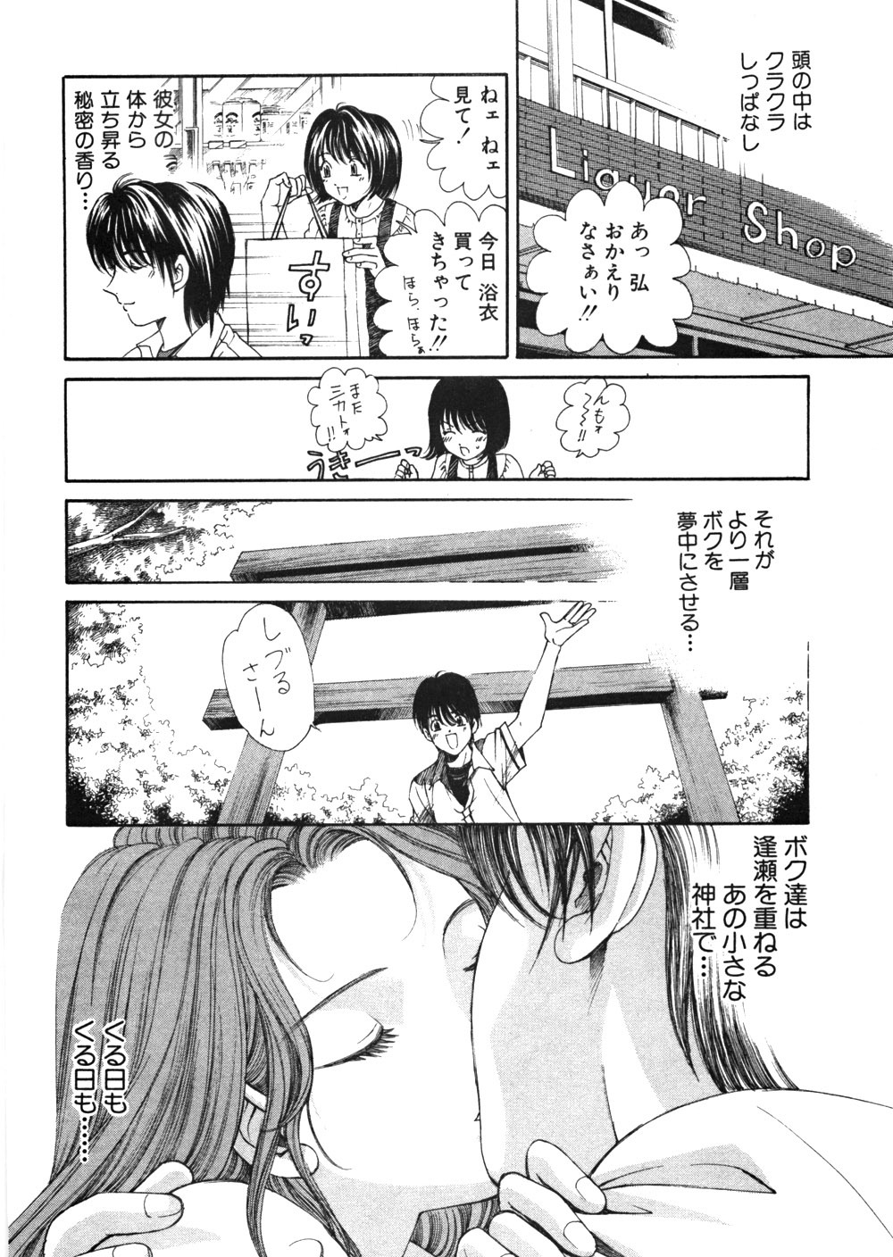 [Kobayashi Takumi] 9 Love Letters page 167 full