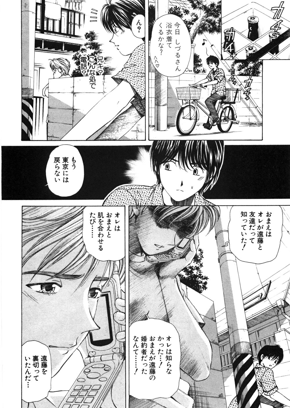 [Kobayashi Takumi] 9 Love Letters page 169 full