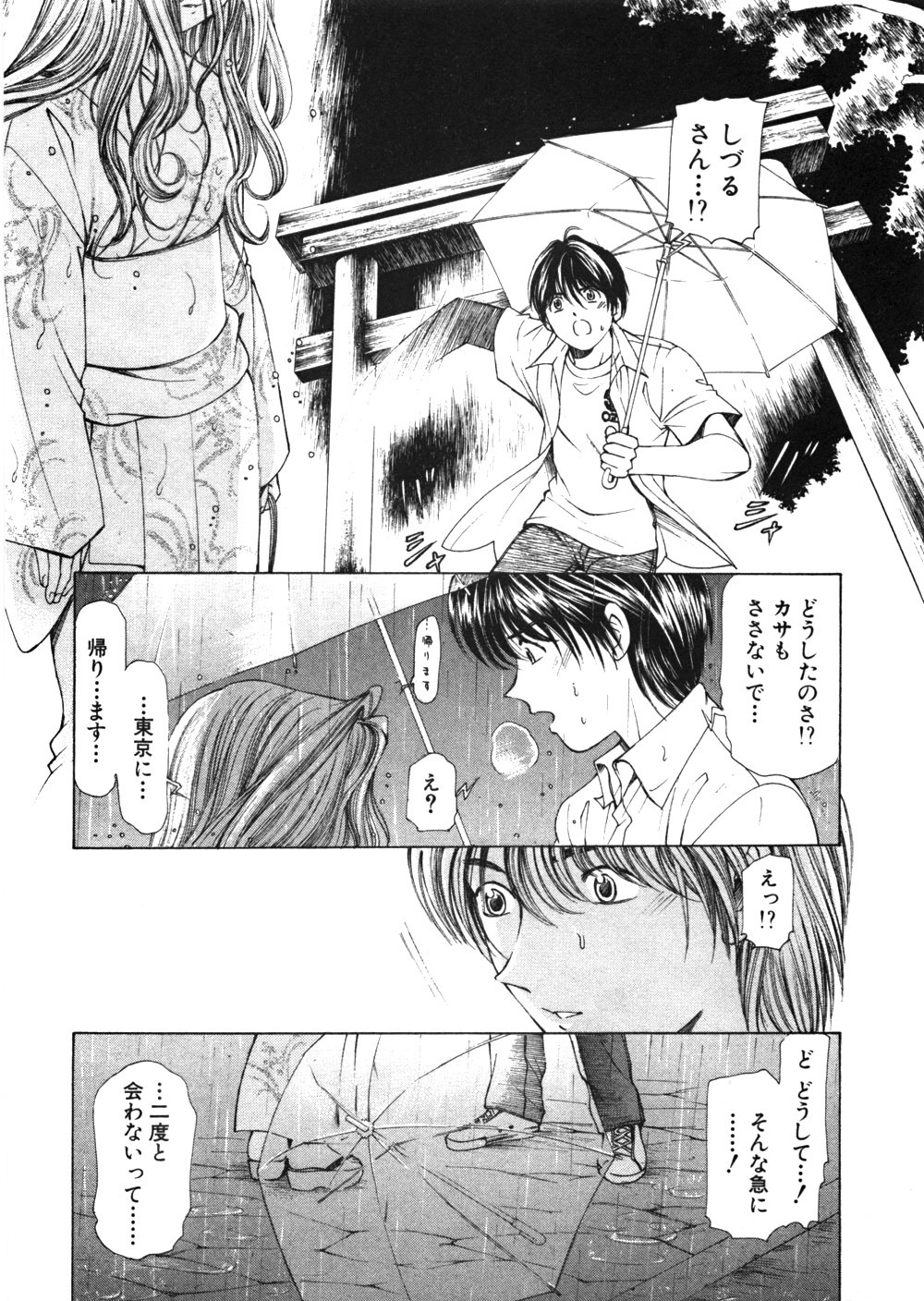 [Kobayashi Takumi] 9 Love Letters page 171 full