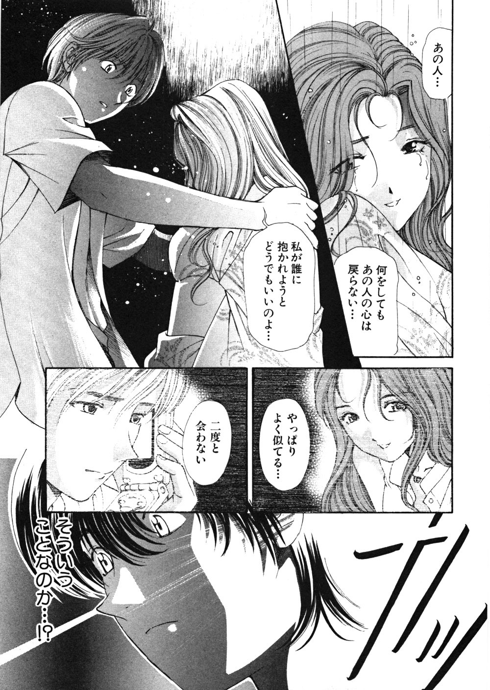 [Kobayashi Takumi] 9 Love Letters page 172 full
