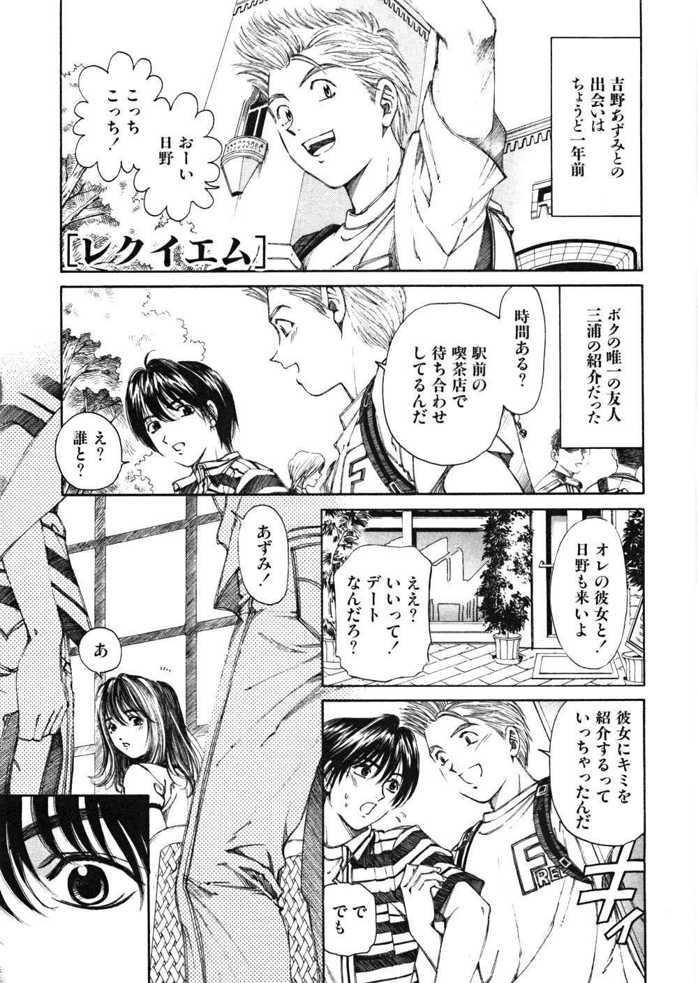 [Kobayashi Takumi] 9 Love Letters page 176 full