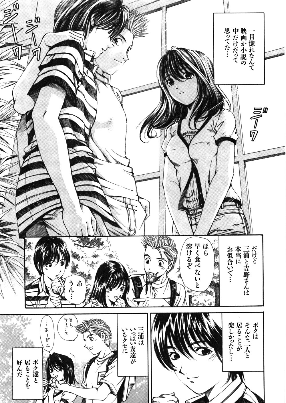 [Kobayashi Takumi] 9 Love Letters page 178 full