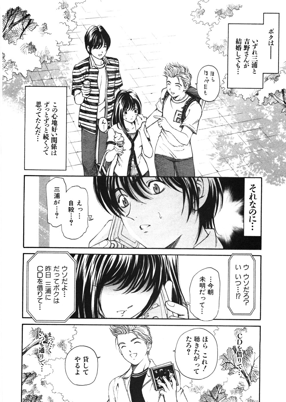[Kobayashi Takumi] 9 Love Letters page 179 full