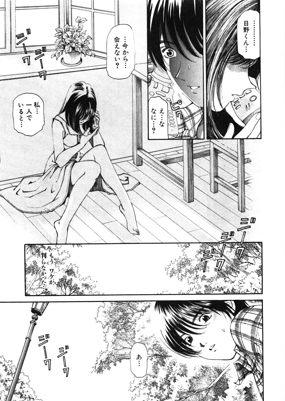 [Kobayashi Takumi] 9 Love Letters page 180 full