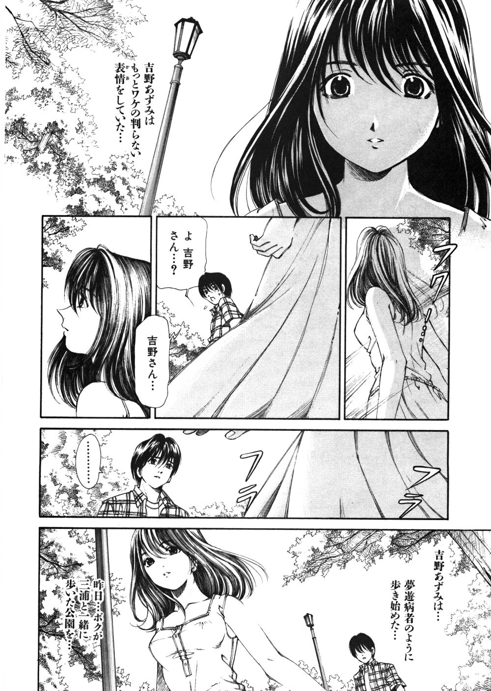 [Kobayashi Takumi] 9 Love Letters page 181 full