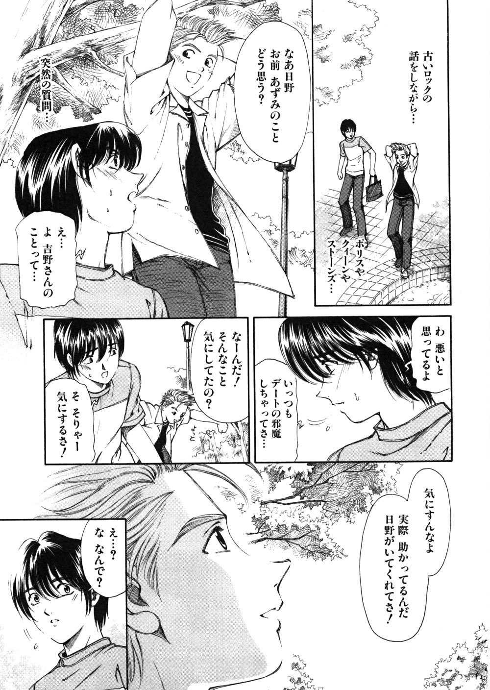 [Kobayashi Takumi] 9 Love Letters page 182 full