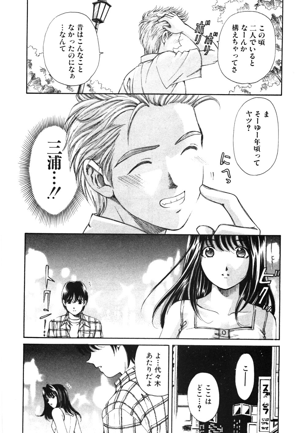 [Kobayashi Takumi] 9 Love Letters page 183 full