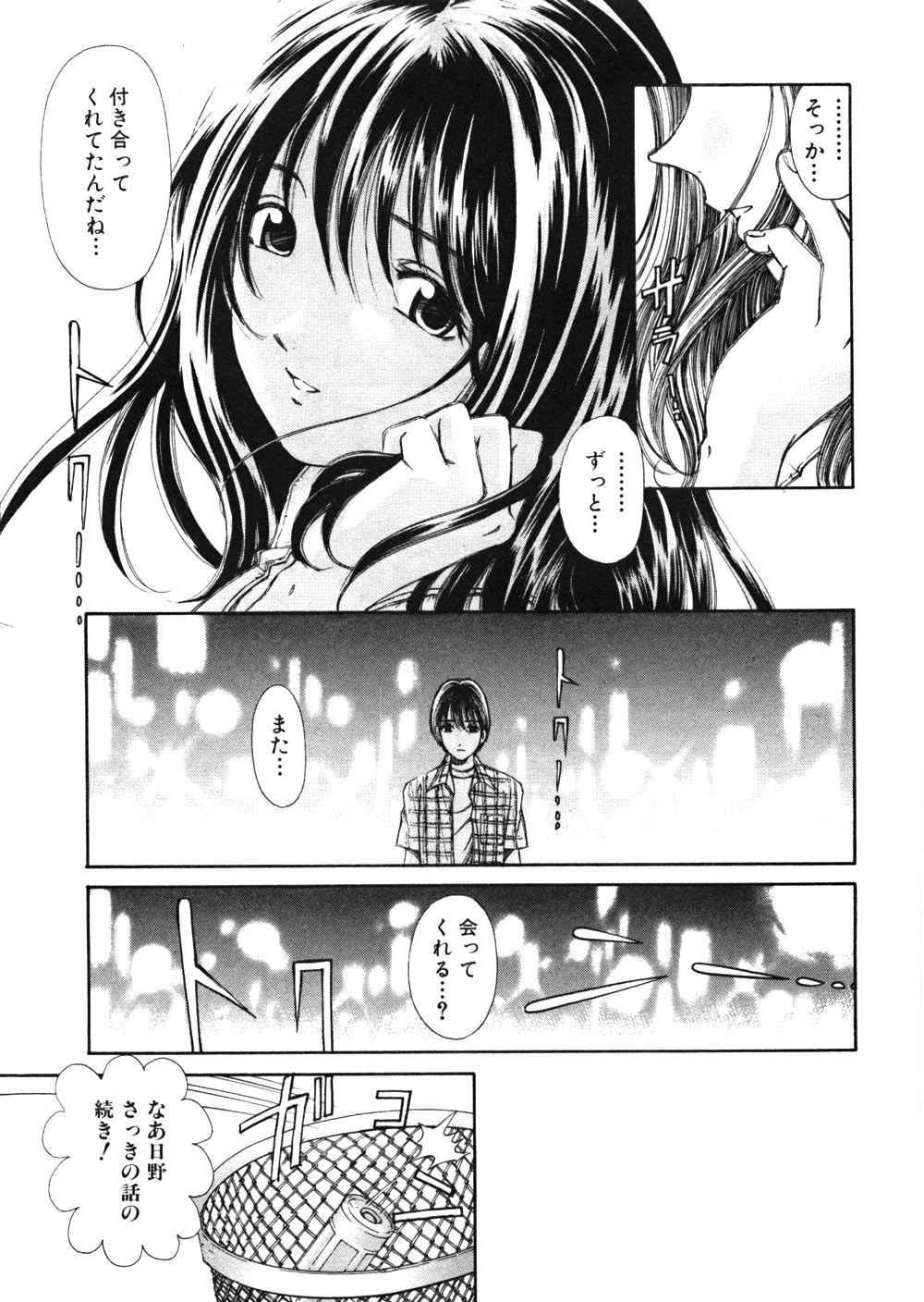 [Kobayashi Takumi] 9 Love Letters page 184 full