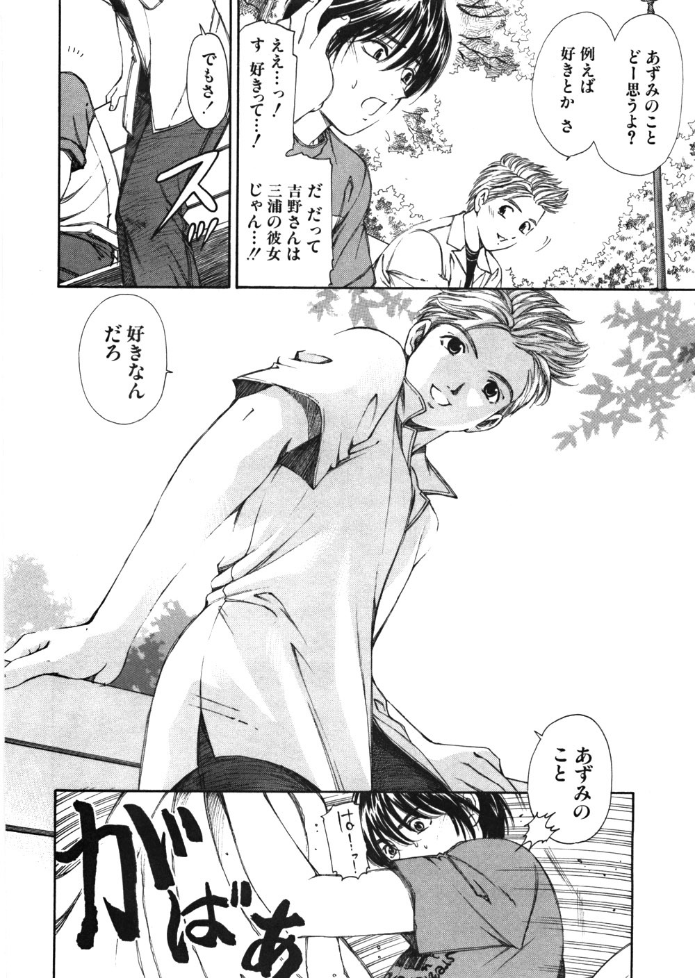 [Kobayashi Takumi] 9 Love Letters page 185 full