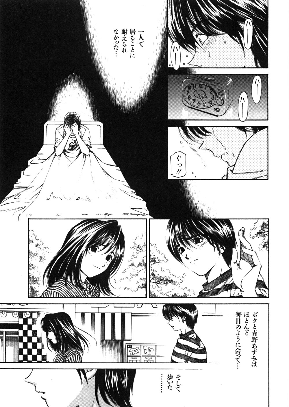 [Kobayashi Takumi] 9 Love Letters page 186 full