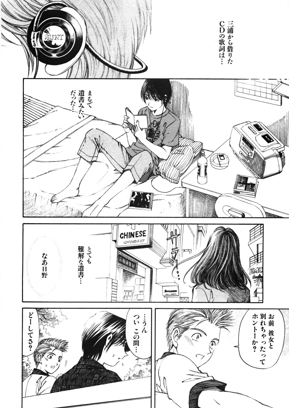 [Kobayashi Takumi] 9 Love Letters page 187 full