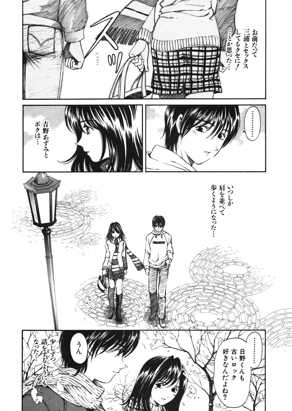 [Kobayashi Takumi] 9 Love Letters page 189 full