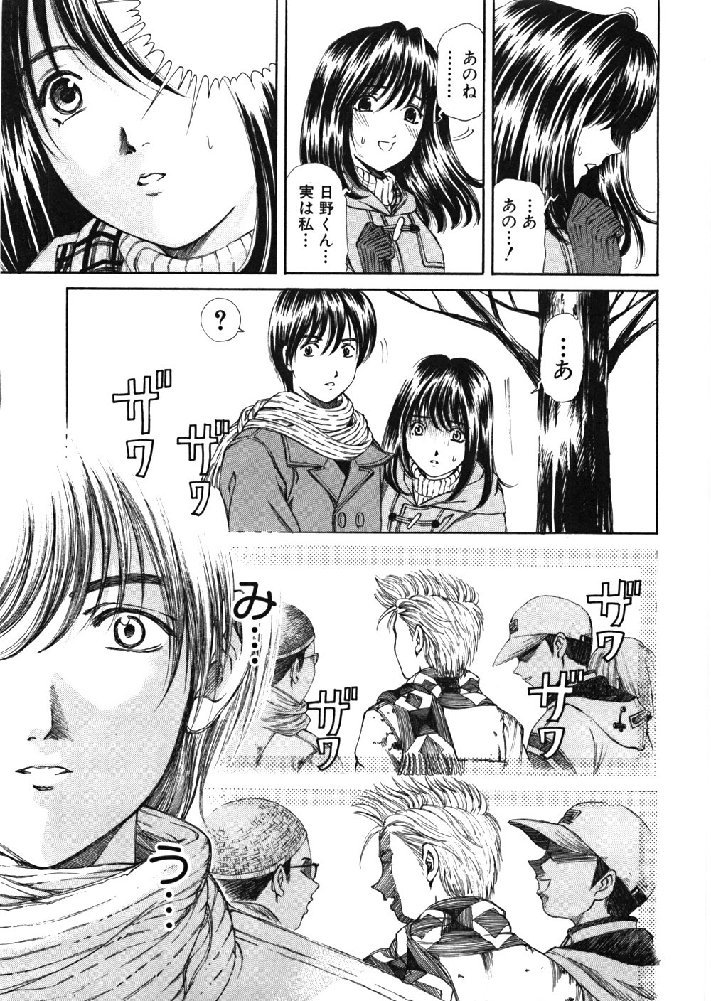 [Kobayashi Takumi] 9 Love Letters page 190 full