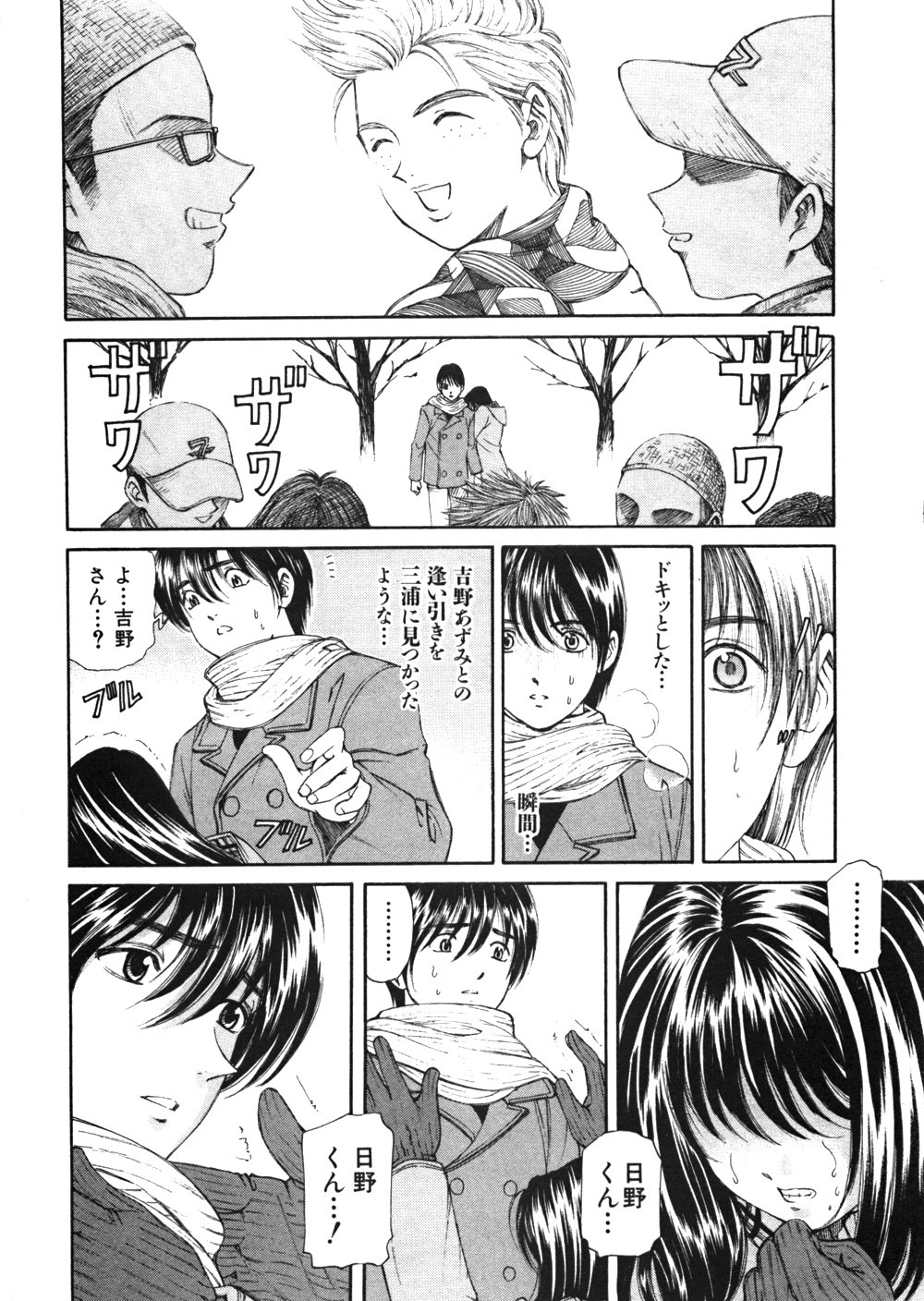 [Kobayashi Takumi] 9 Love Letters page 191 full