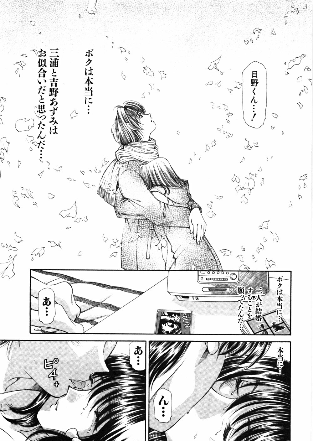 [Kobayashi Takumi] 9 Love Letters page 192 full