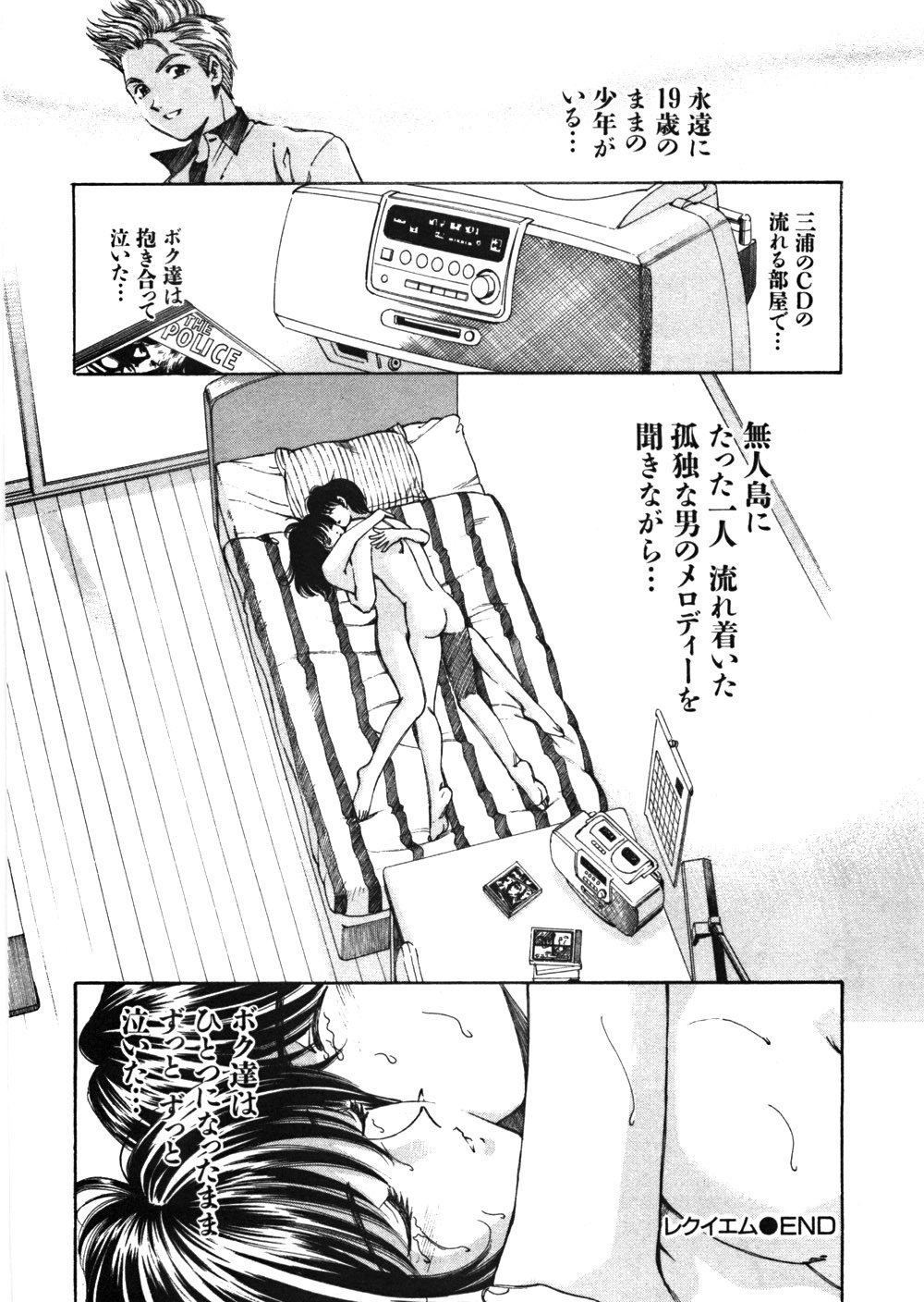 [Kobayashi Takumi] 9 Love Letters page 199 full
