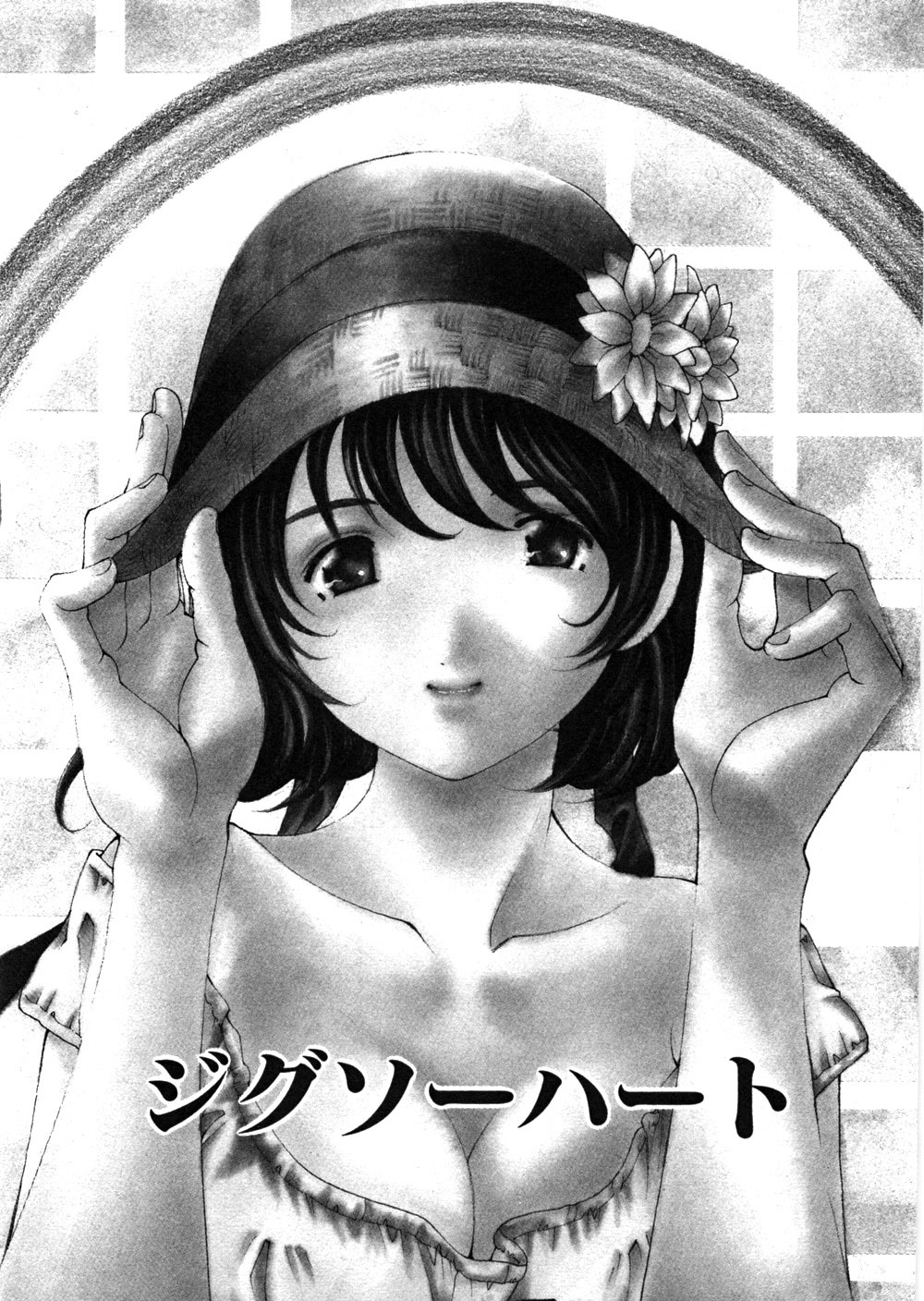 [Kobayashi Takumi] 9 Love Letters page 200 full