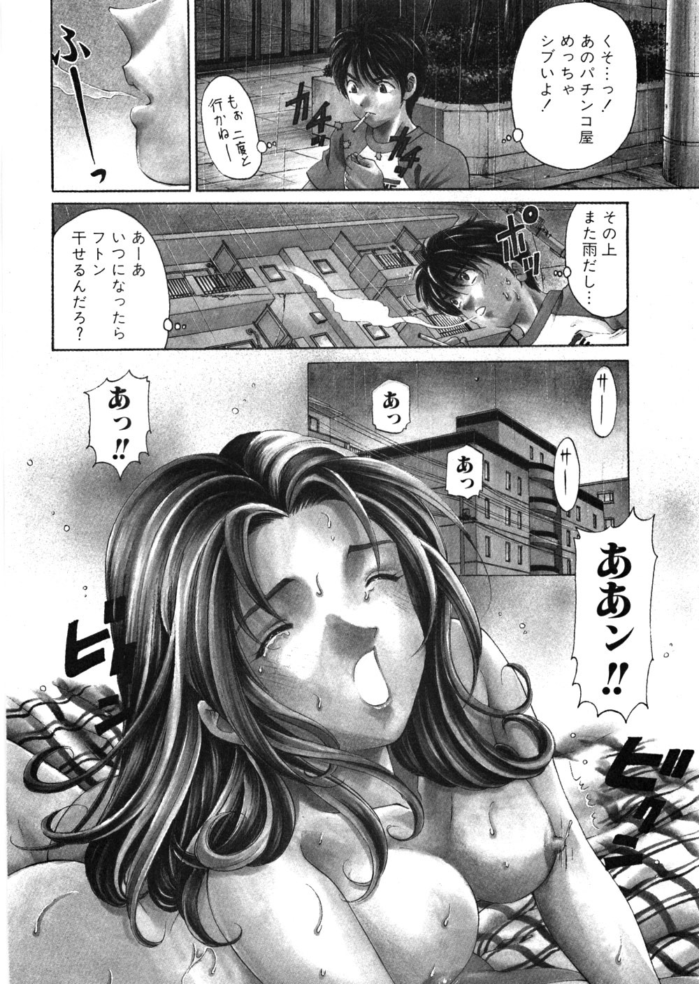 [Kobayashi Takumi] 9 Love Letters page 201 full