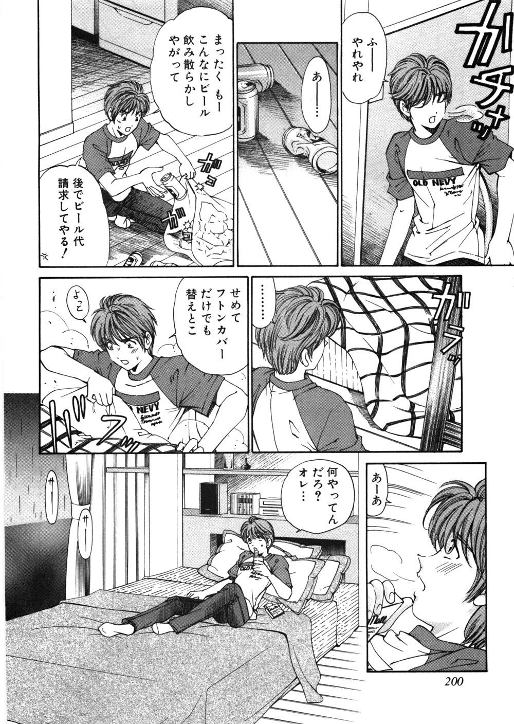 [Kobayashi Takumi] 9 Love Letters page 205 full