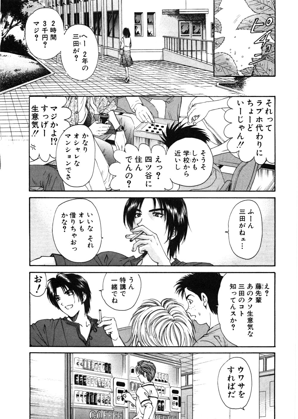 [Kobayashi Takumi] 9 Love Letters page 206 full