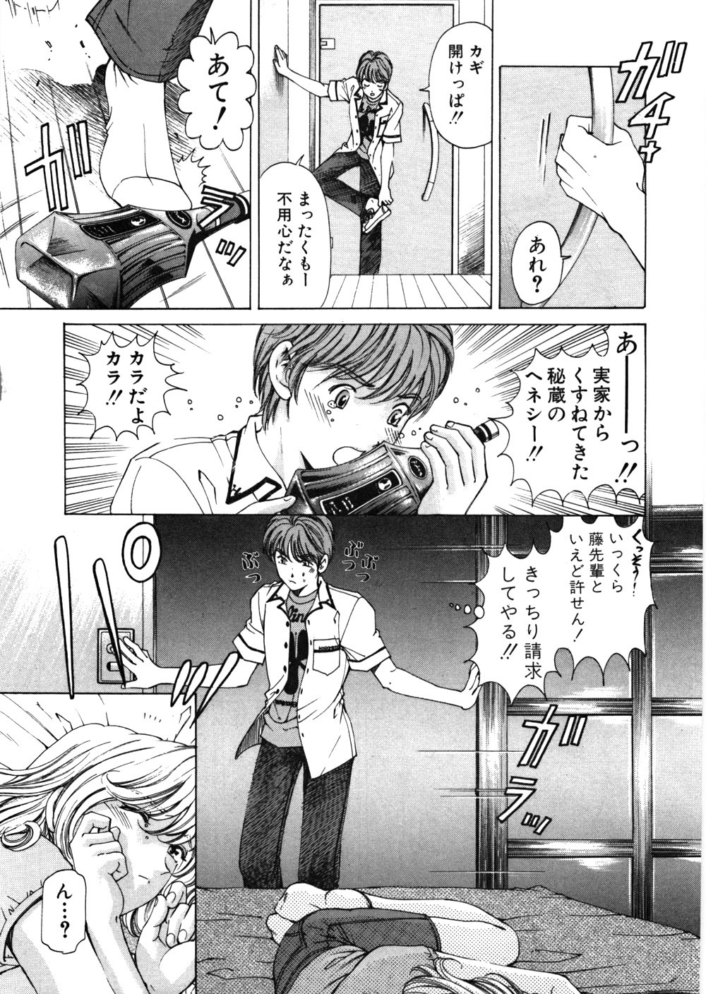[Kobayashi Takumi] 9 Love Letters page 210 full