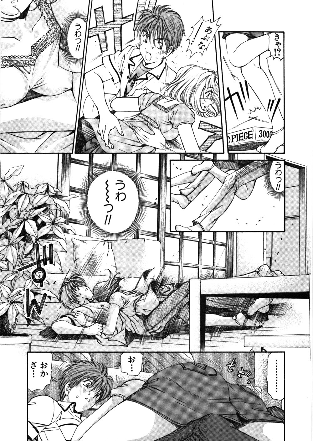 [Kobayashi Takumi] 9 Love Letters page 212 full