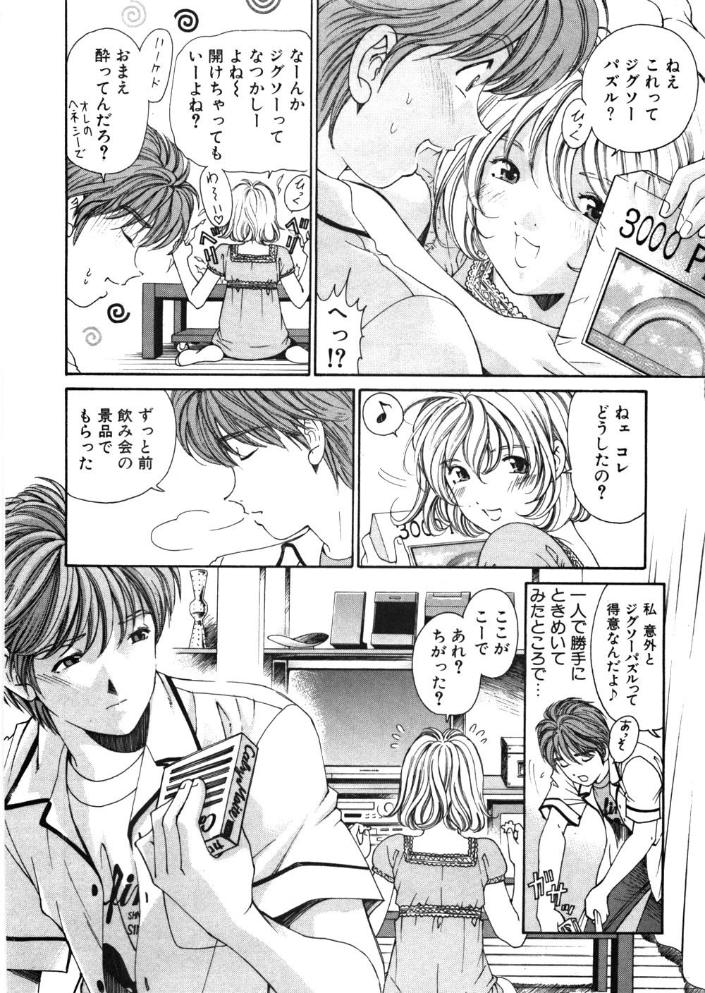[Kobayashi Takumi] 9 Love Letters page 213 full