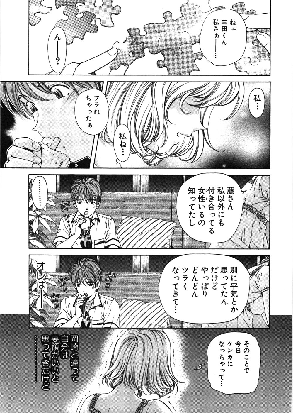 [Kobayashi Takumi] 9 Love Letters page 214 full