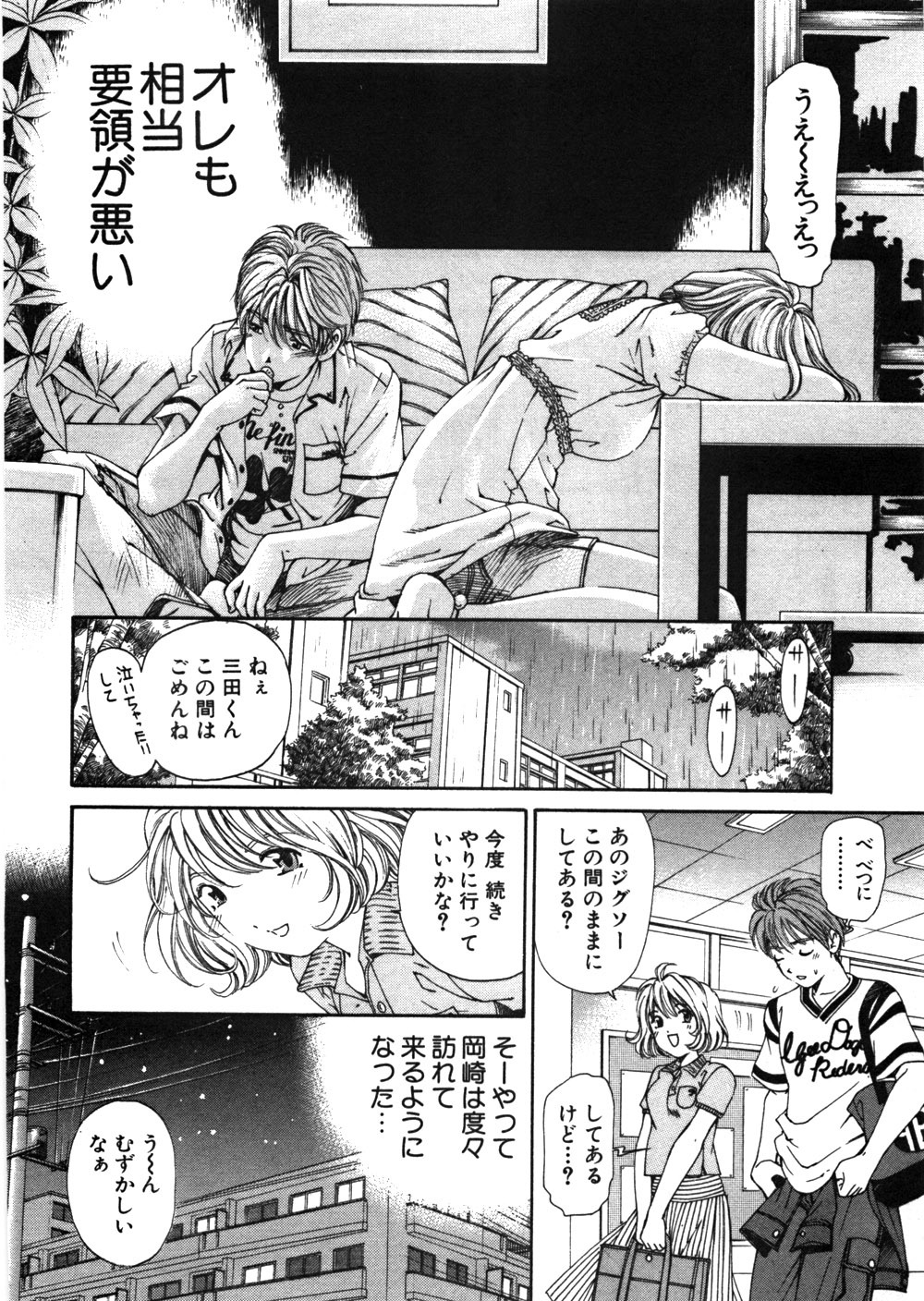 [Kobayashi Takumi] 9 Love Letters page 215 full