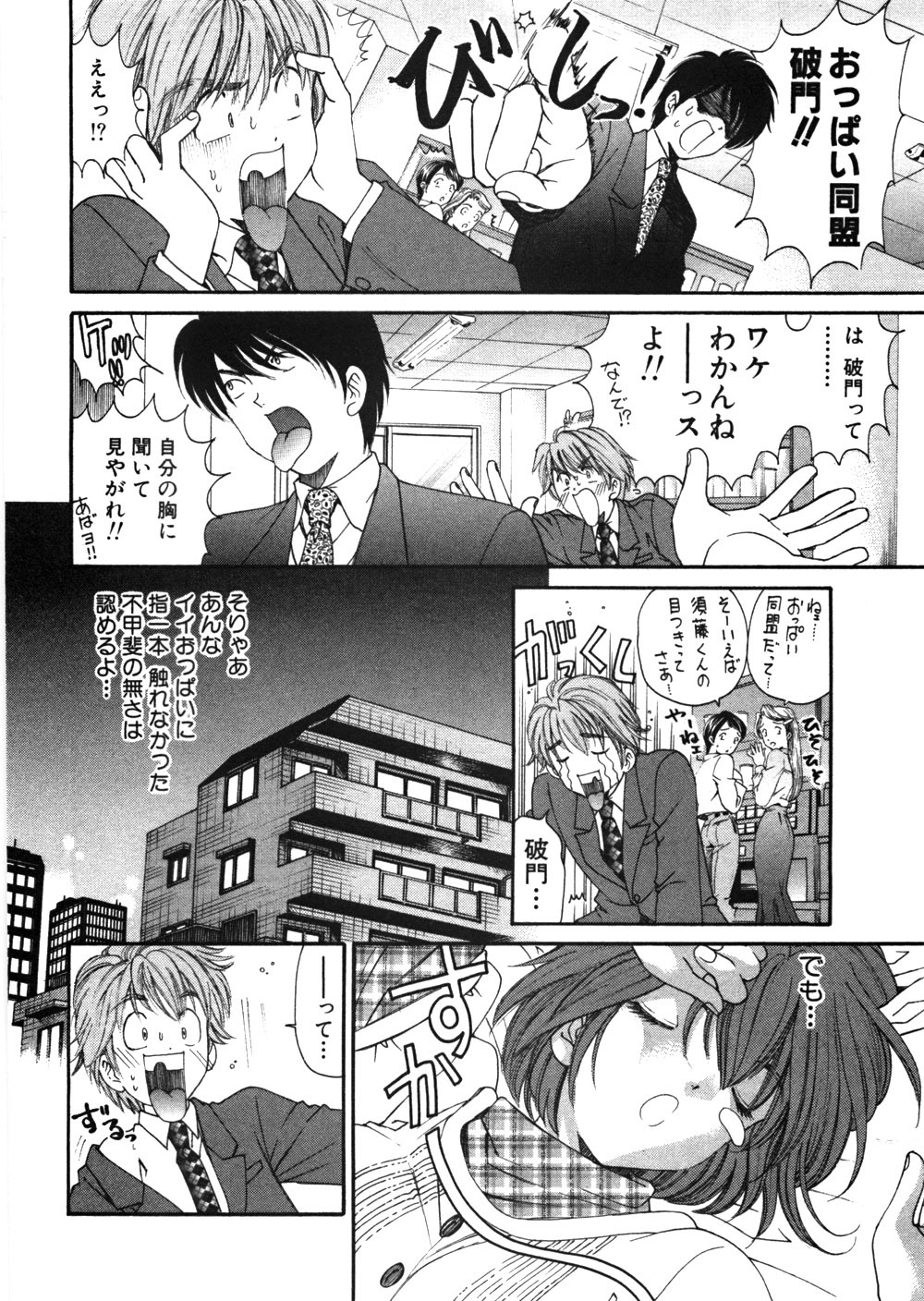[Kobayashi Takumi] 9 Love Letters page 95 full